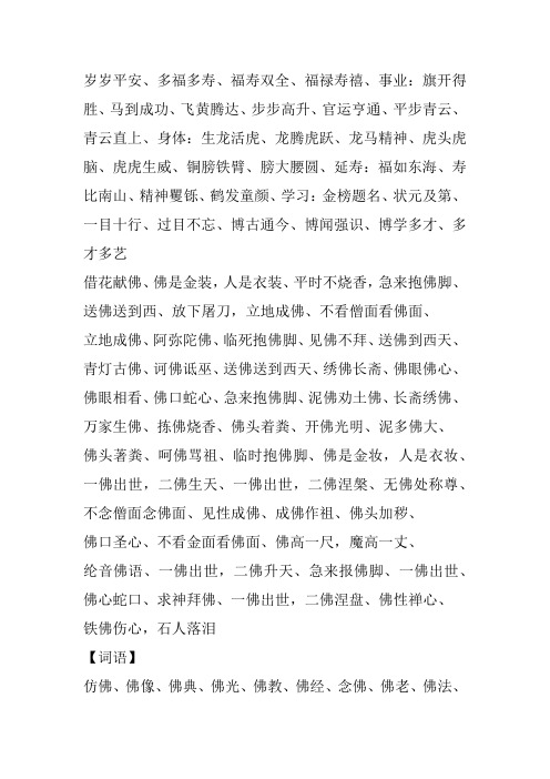 好词好句有书名 - 百度文库