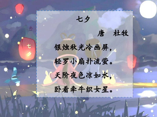 牛郎织女的故事50字 - 百度文库