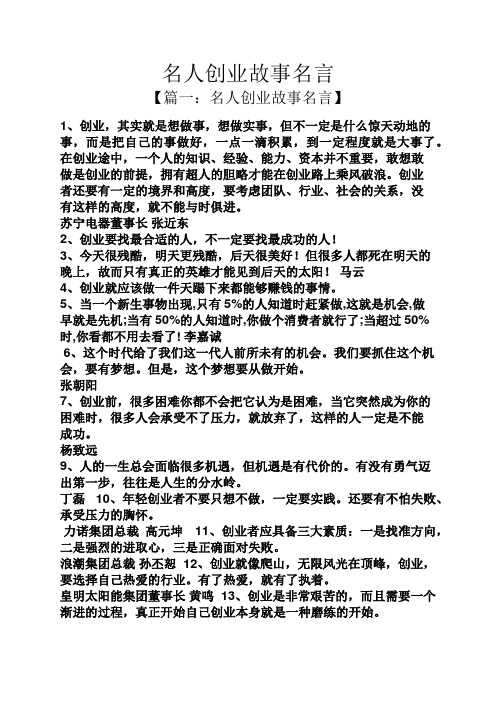 名言成功需努力_成功的名言_名言成功在于积累的上一句