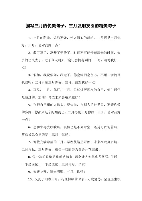 三月,请对我好一496_702竖版 竖屏