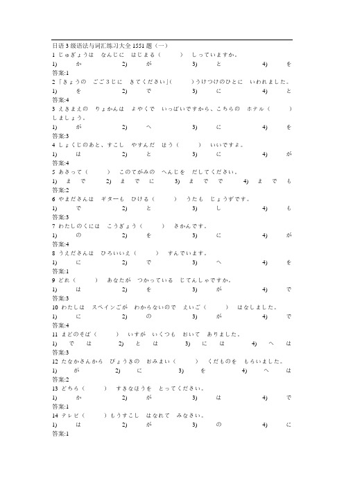 日语能力考试n1语法 百度文库