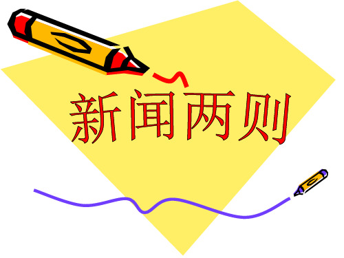 新闻六要素是什么东西(新闻六要素是什么东西啊)