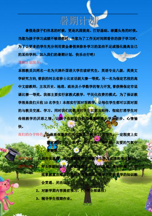 当您为孩子学习成绩不够理想时;当您为了工作无时间