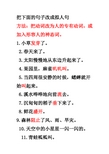 把下面的句子改成拟人句方法:把动词改为人的专有动词,或加入形容人的