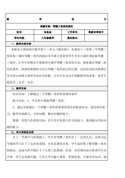 八年级数学|教材版本|一,教学内容分析 本框是人教版初中数学第