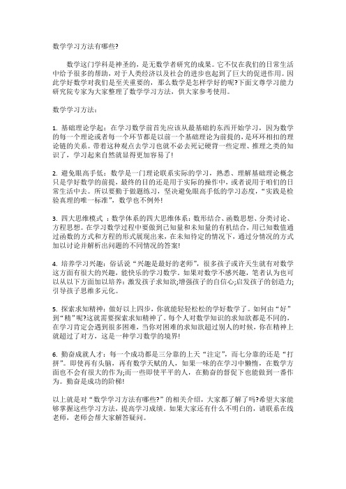 因此学好数学对我们是至关重要的,那么数学496_702竖版 竖屏