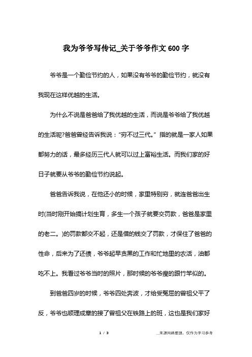 "指的就是一家人如果都496_702竖版 竖屏