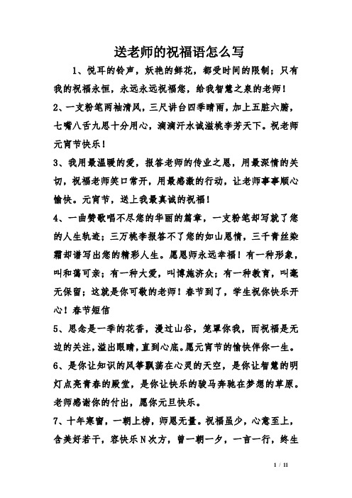 1,悦耳的铃声,妖艳的鲜花,都受时间的限制;只有我的祝福永恒,永远永远