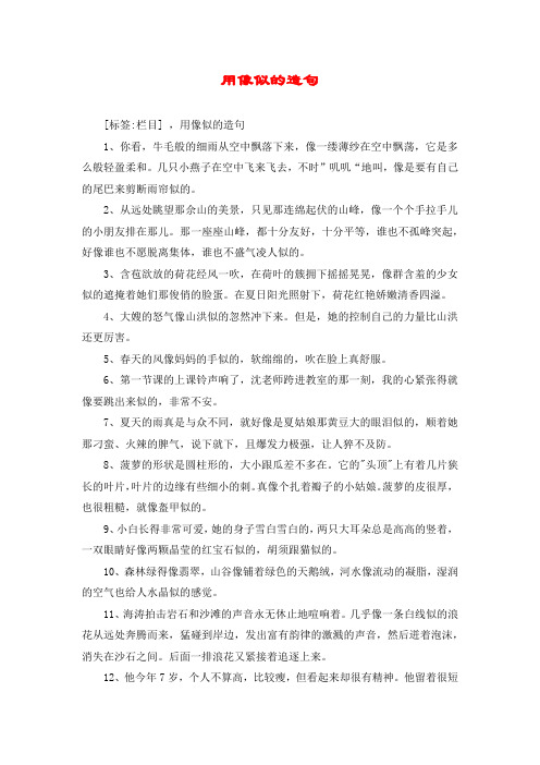 像字造句 - 百度文库