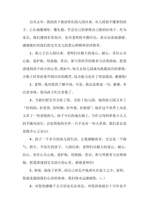 作為家長,我們感到非常高興,也對老師的辛勤付出,表示由衷地感謝.