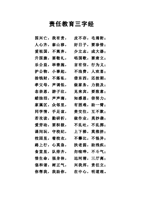 爱劳动三字经 - 百度文库