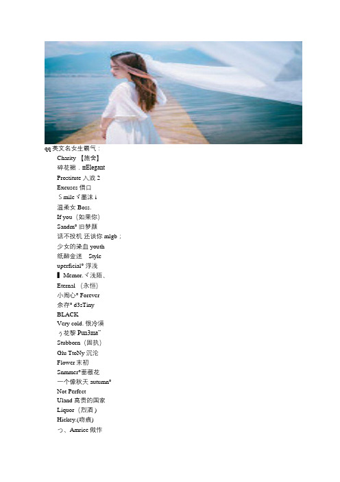 elegant prstitute入戏2 excuses借口 smileゞ墨沫i 温柔女bss.