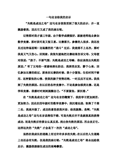 50句献给大学生的名言 百度文库