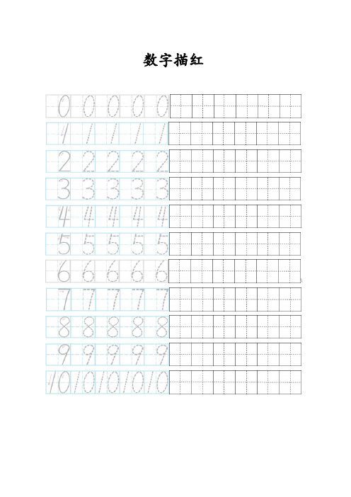 数字2的写法田字格 百度文库