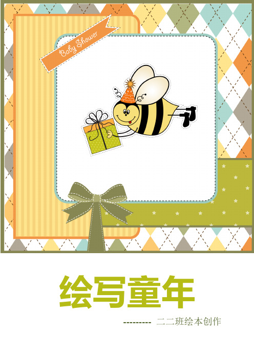 作文封面设计一等奖 - 百度文库