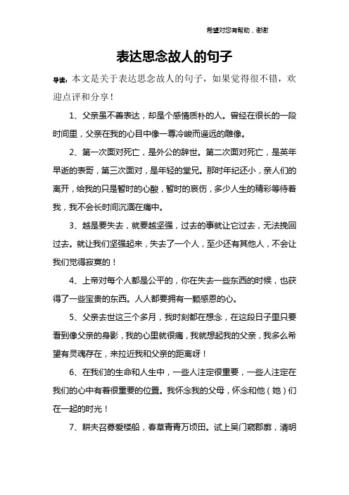 1,父親雖不善表達,卻是個感情質樸的人.