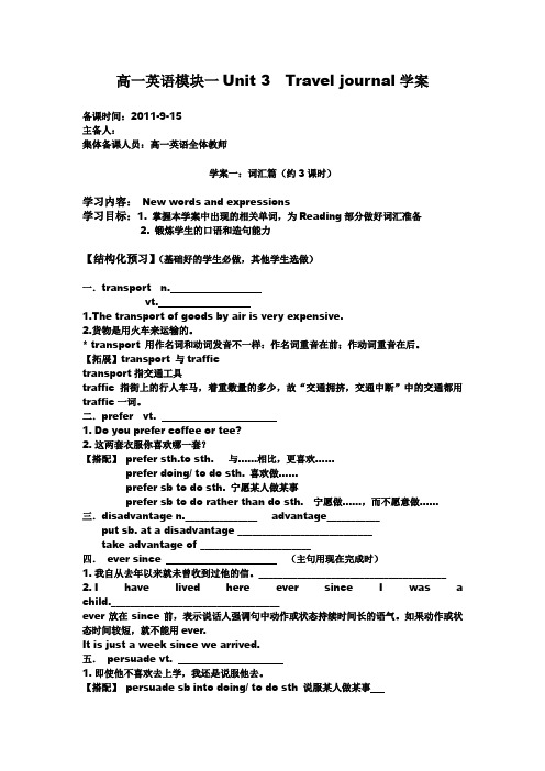 高一英语必修1单词表 百度文库