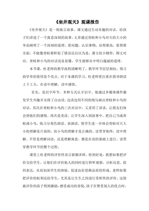 部编版六上语文教案表格式_六年级语文上册表格式教案_六年级上册语文教案内容