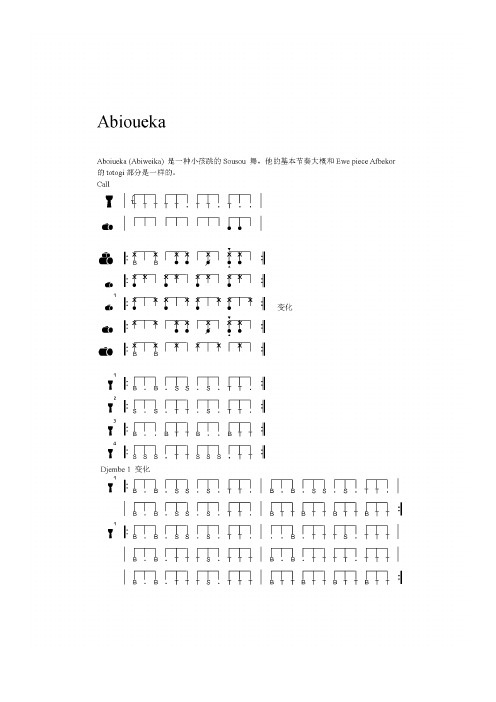 大鼓鼓谱大全 百度文库