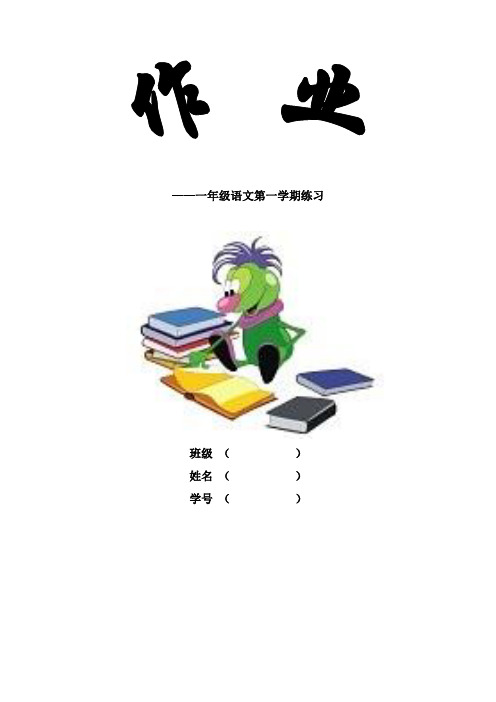 作业封面 - 百度文库