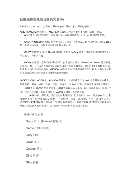 男孩英文名alex寓意 - 百度文库