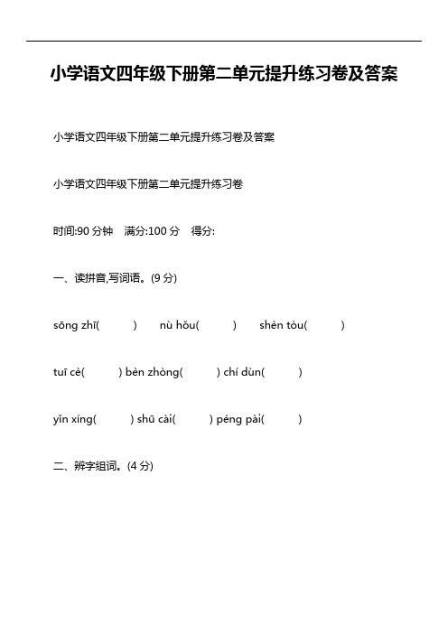 太陽照射著樹林把句子寫具體 - 百度文庫