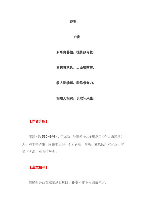 野望拼音版 - 百度文库