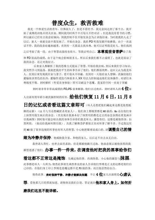 我无意间达到了那个点,我开始了成佛的训练并闭关在家.