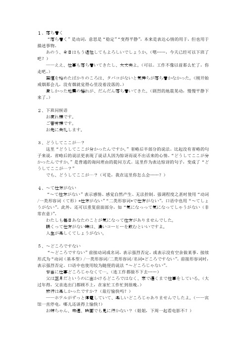 新标日中级单词 百度文库