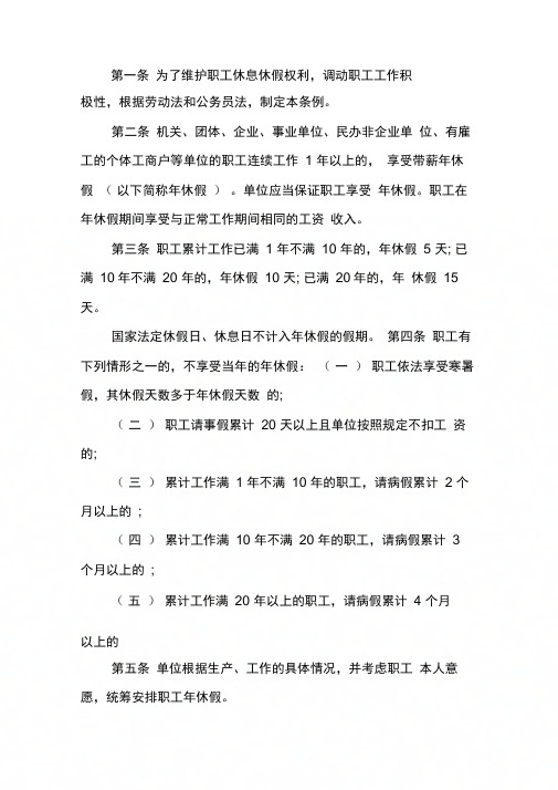 事業單位,民辦非企業單 位,有僱工的個體工商戶等單位的職工連續工作1