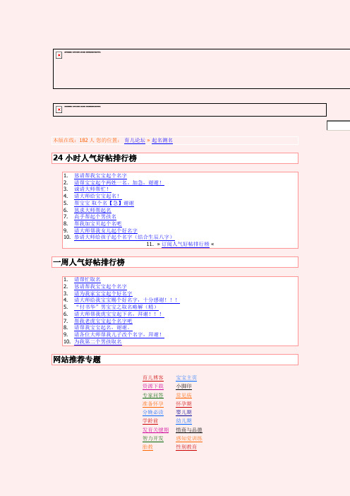 宝宝起名宝典大全文库免费下载百度网盘(宝宝起名宝典软件)