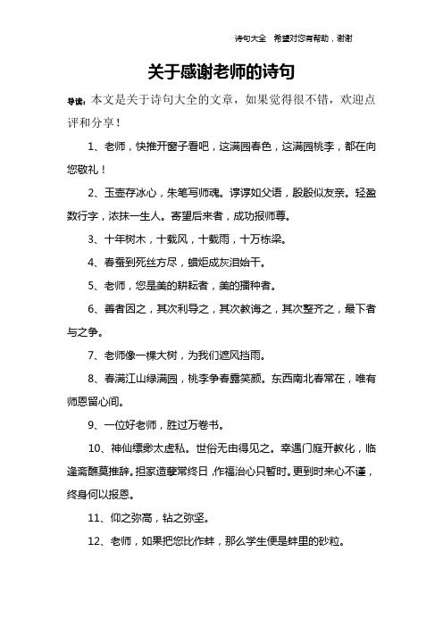 詩句 導讀:本文是關於詩句大全的文章,如果覺得很不錯,歡迎點評和分享