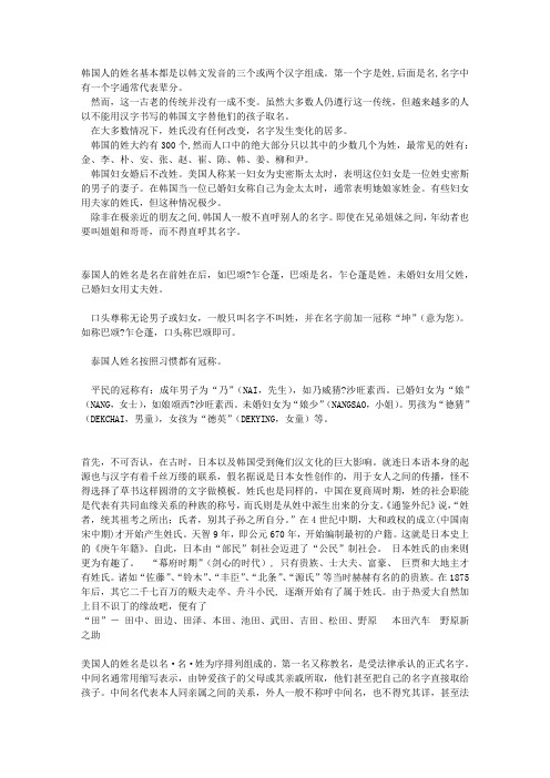 外国女名 百度文库