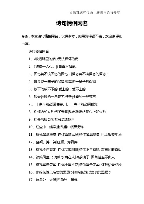 表达感谢爱人的古诗词