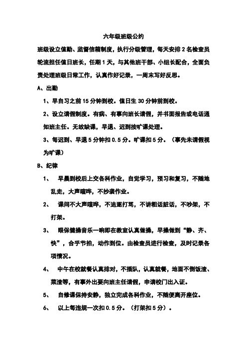 小学班干部教育_小学班干部工作总结_小学班干部总结报告怎么写