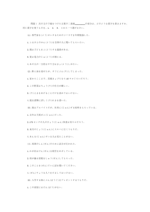 日语二级语法170句 百度文库