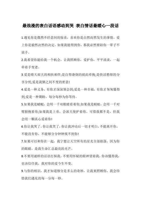 七夕节表白的话 告白情话最暖心短句 - 百度文库