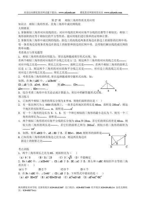 三角形常用的各心性质 百度文库