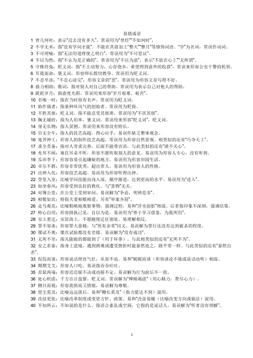 刻不容缓的意思 - 百度文库