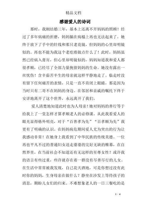 表达感谢爱人的古诗词