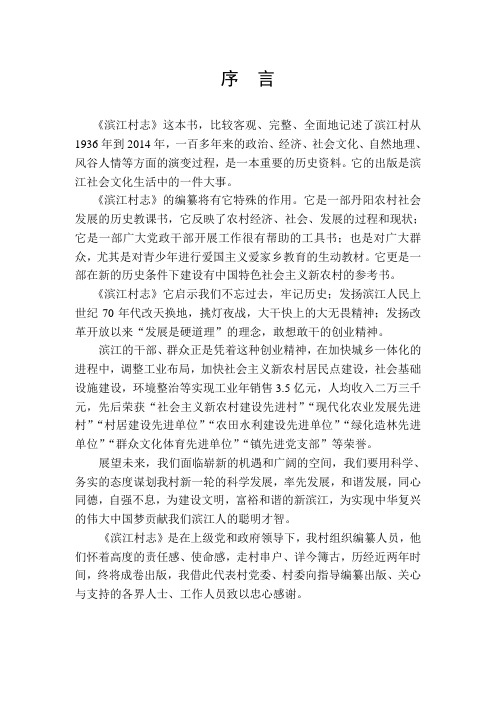 序言范文 - 百度文库