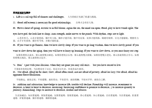 英语好词好句带翻译 - 百度文库