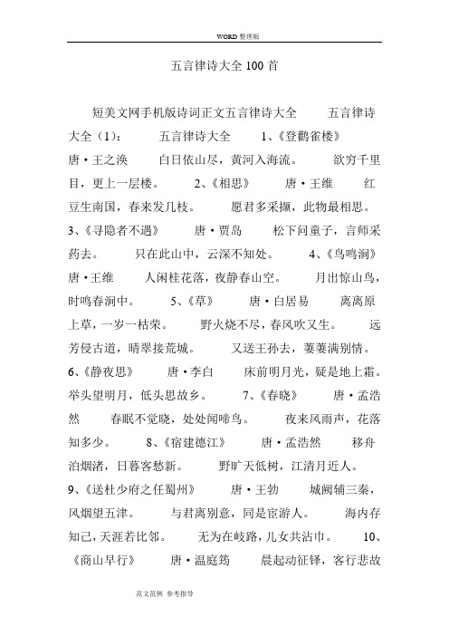 网络美文：在文字海洋中漫步