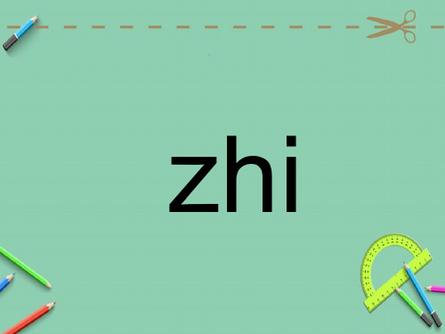 拼音整体认读 百度文库