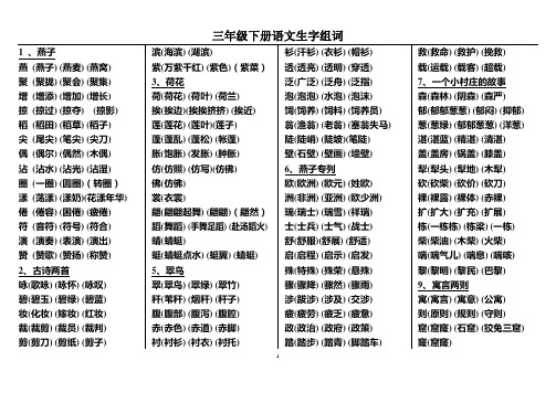 咐的四字词语 百度文库