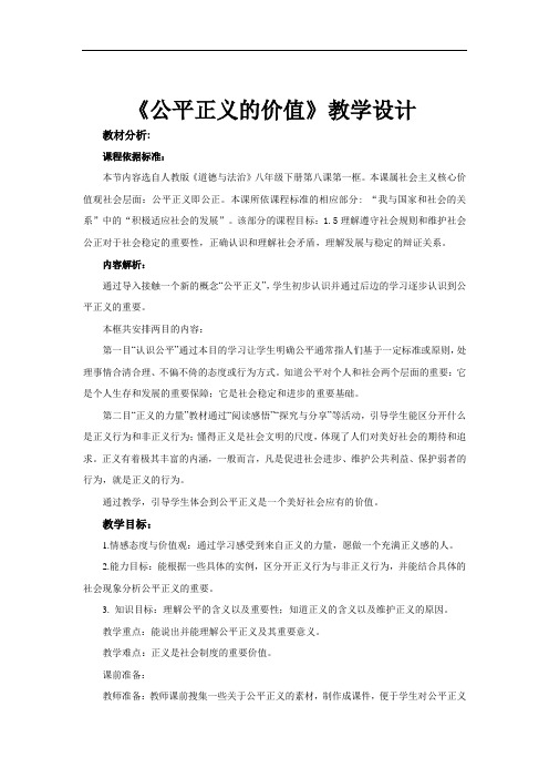 社会公平公理
论文（社会公平公理
论文800字）《社会公平作文800字议论文》