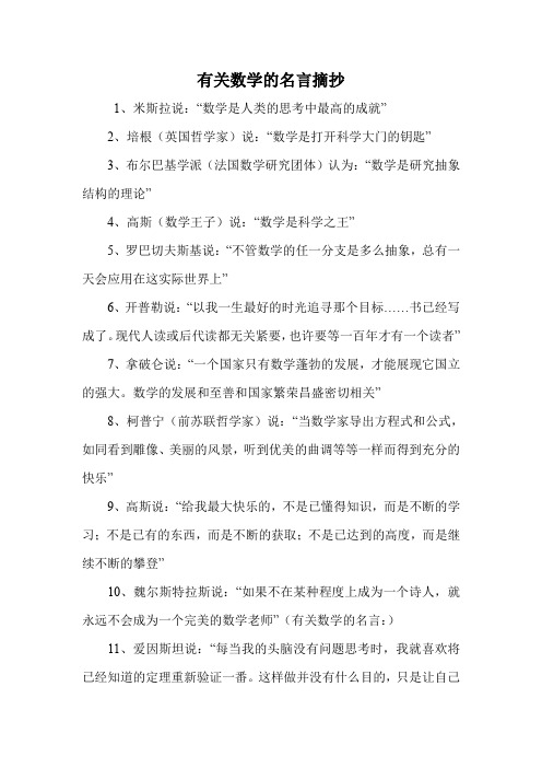 华罗庚故事小论文_华罗庚的小故事_华罗庚故事小学