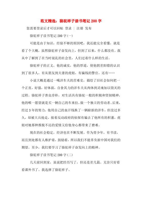 祥子小传200字 - 百度文库