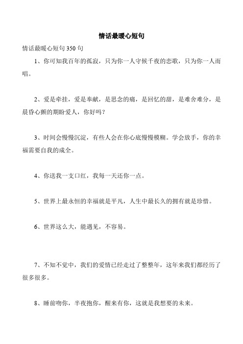 2,爱是牵挂,爱是奉献,是思念的痛,是回忆的甜,是难舍难分,是晨昏心颤