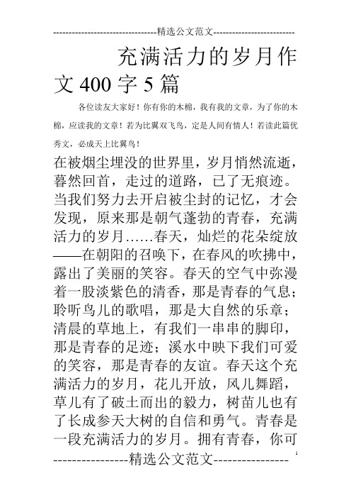 若為比翼雙飛鳥,定是人間有情人!若讀此篇優秀文,必成天上比翼鳥!